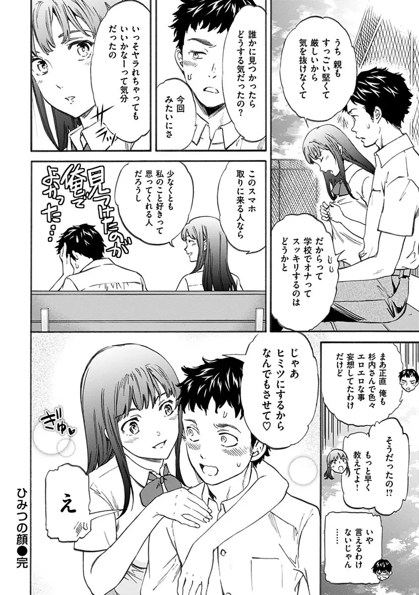 やわらかなぬかるみ Page.22