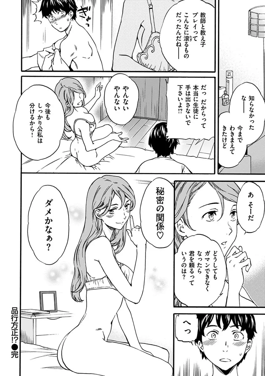 やわらかなぬかるみ Page.58