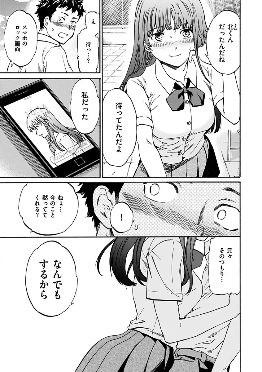 やわらかなぬかるみ Page.9