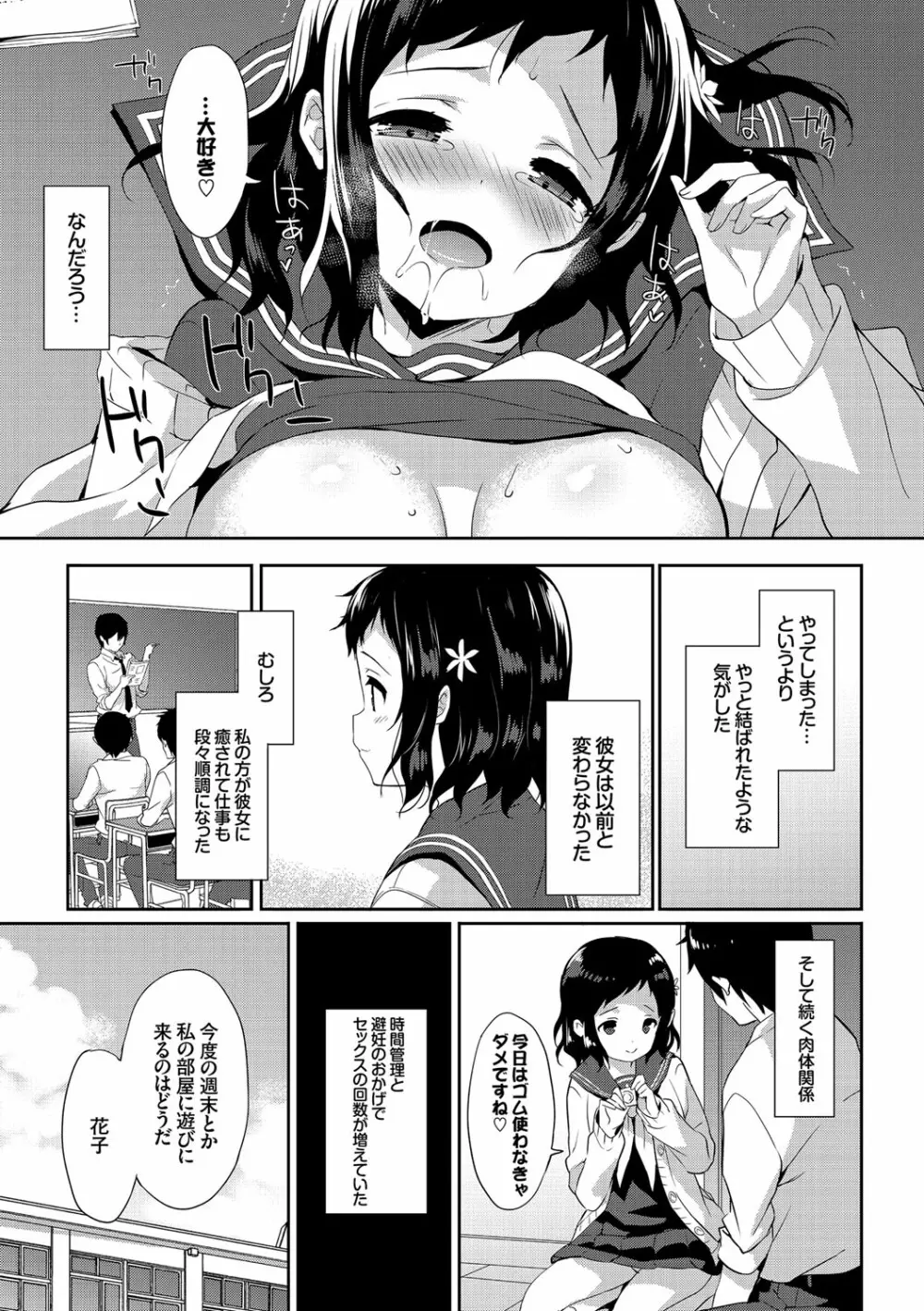 COMIC エウロパ vol.10 Page.35