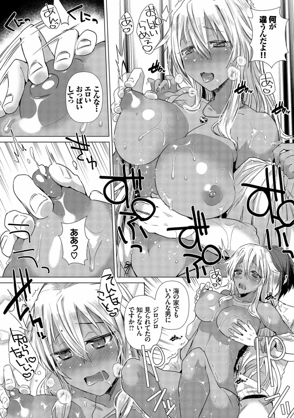 COMIC エウロパ vol.10 Page.55