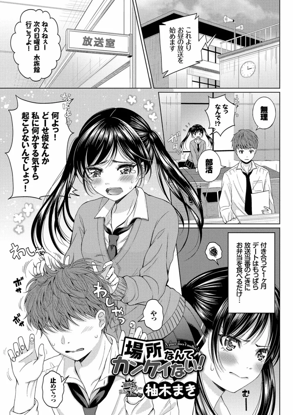 COMIC エウロパ vol.10 Page.73