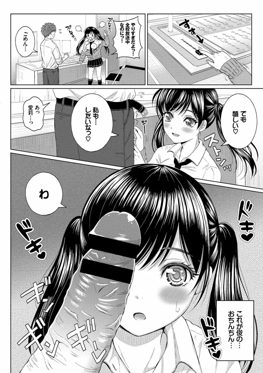 COMIC エウロパ vol.10 Page.78