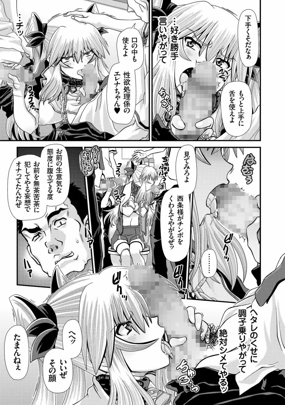 JK輪姦孕み堕ち Page.10