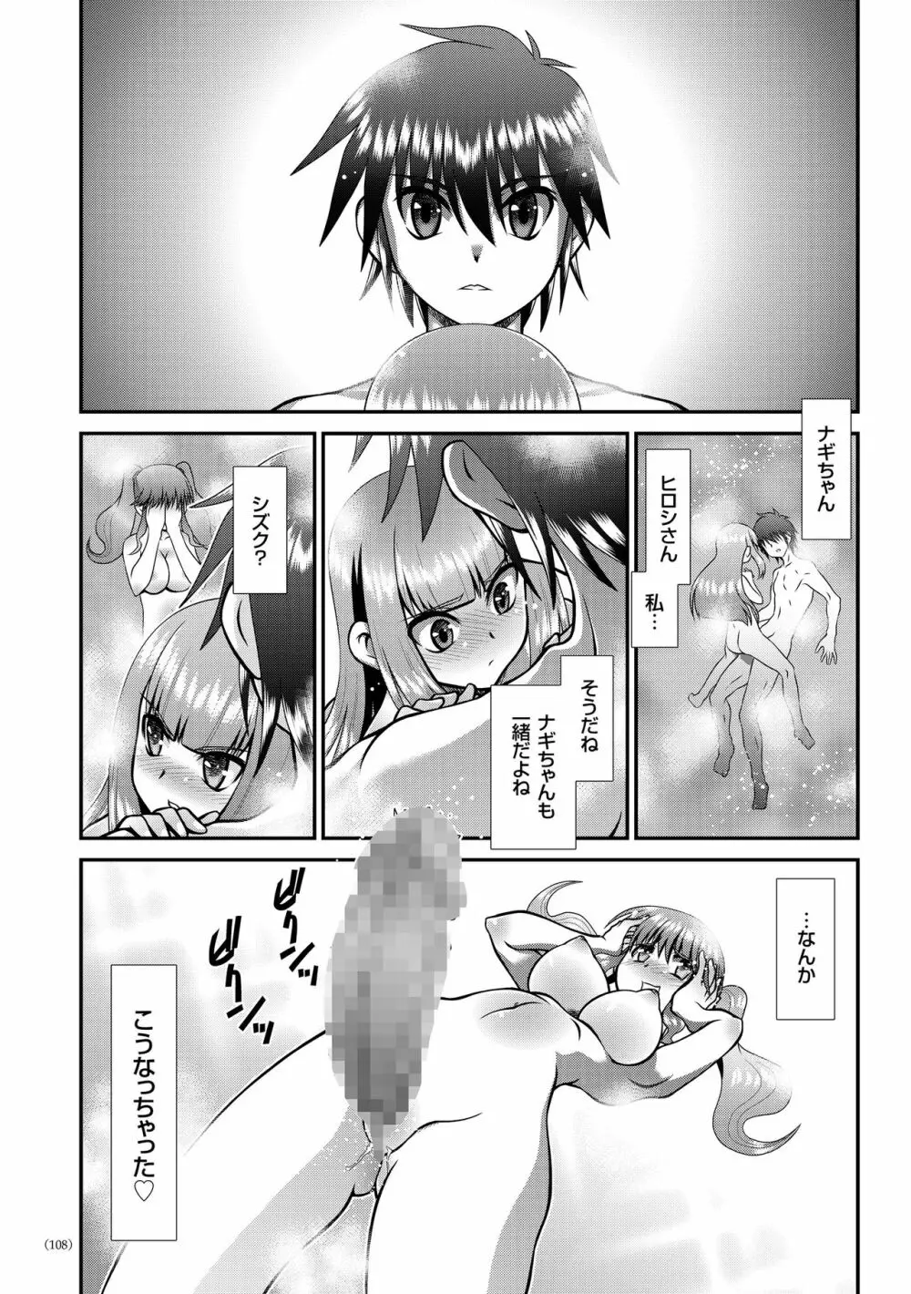 JK輪姦孕み堕ち Page.107