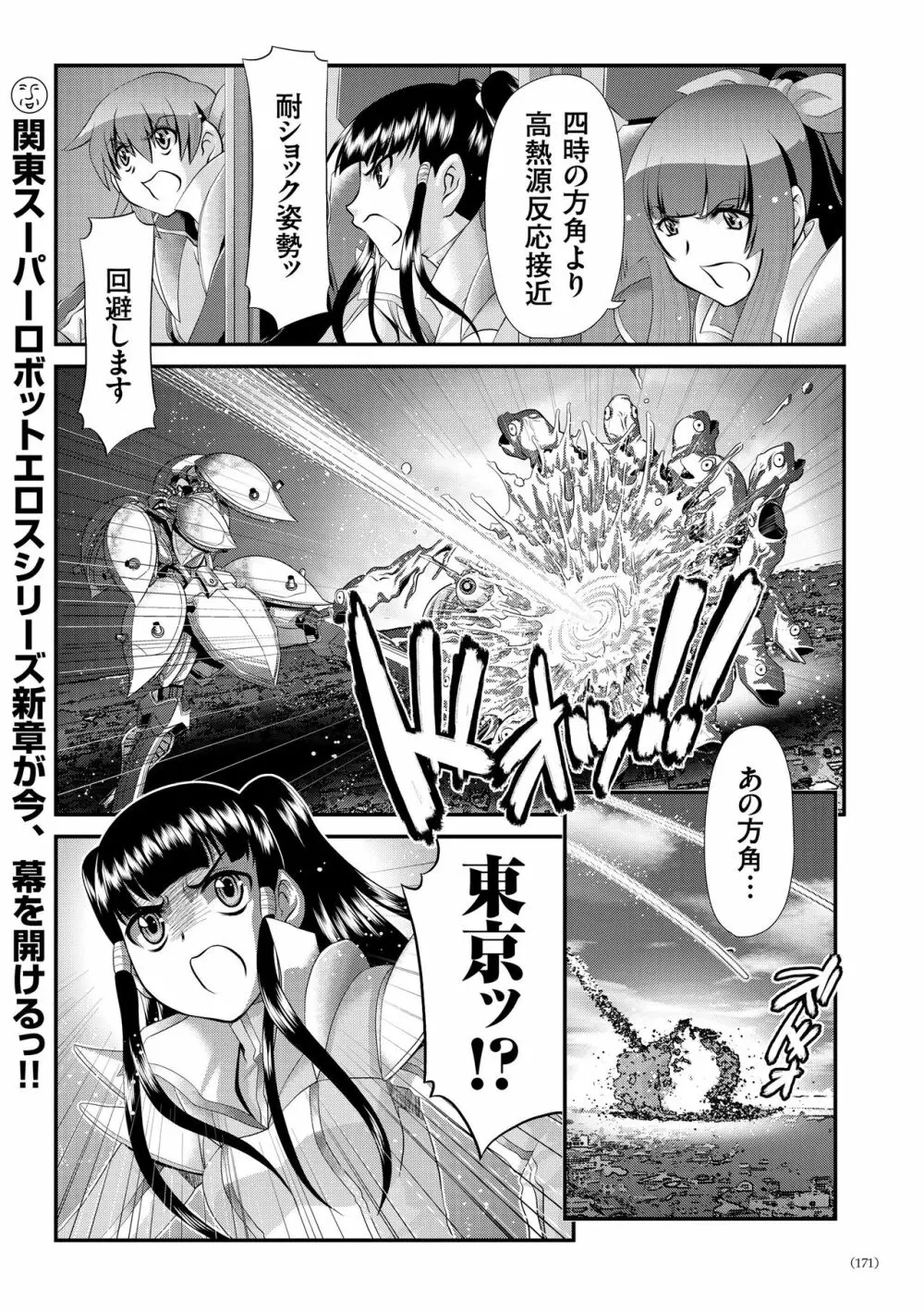 JK輪姦孕み堕ち Page.170