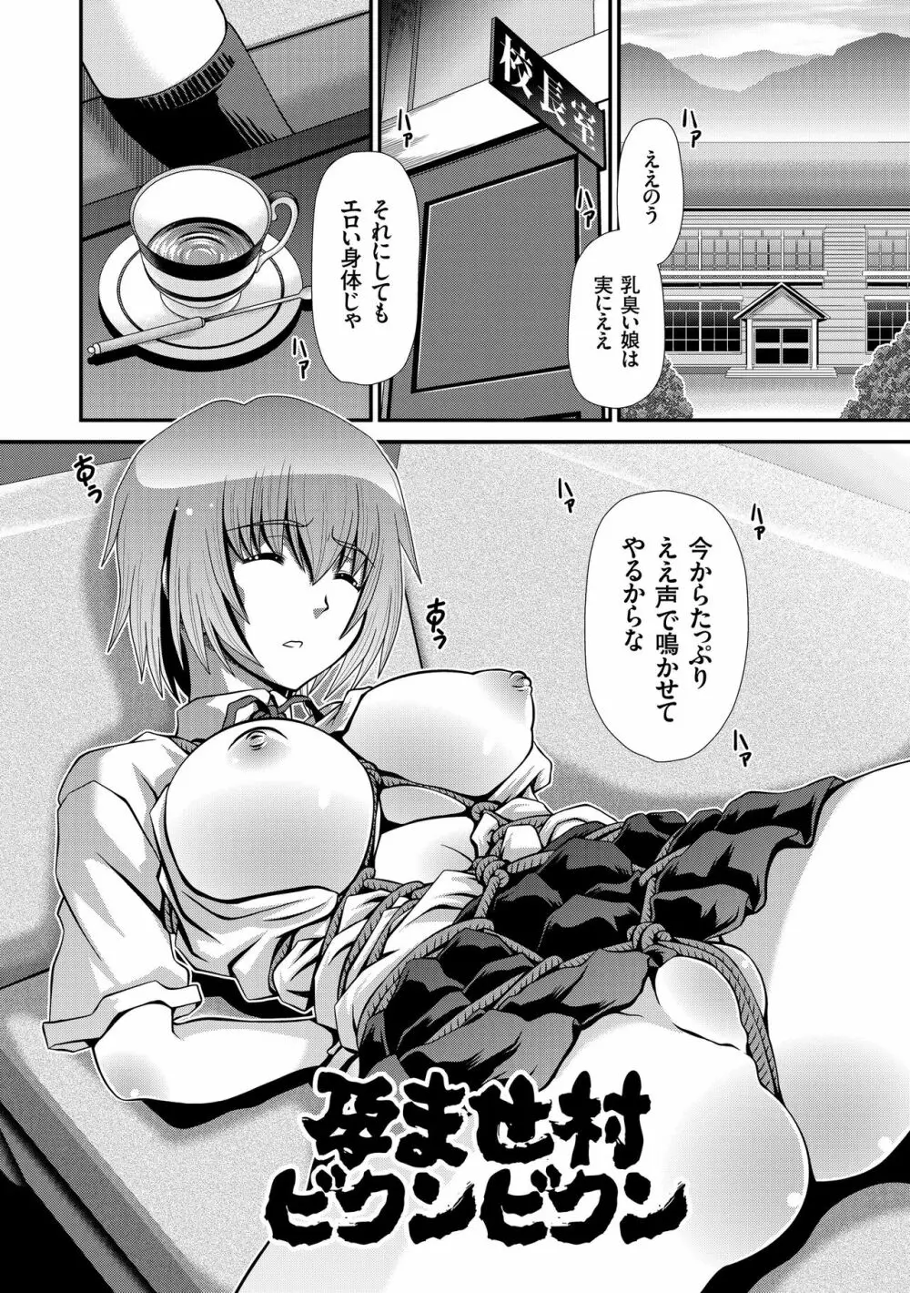 JK輪姦孕み堕ち Page.179