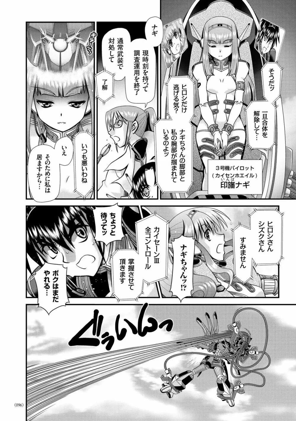 JK輪姦孕み堕ち Page.95