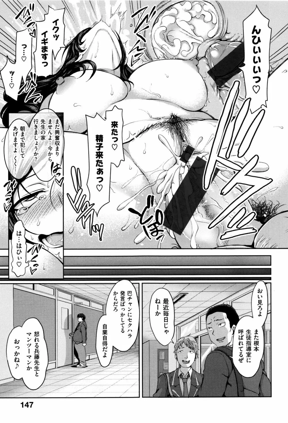 夢見ル乙女 Page.150