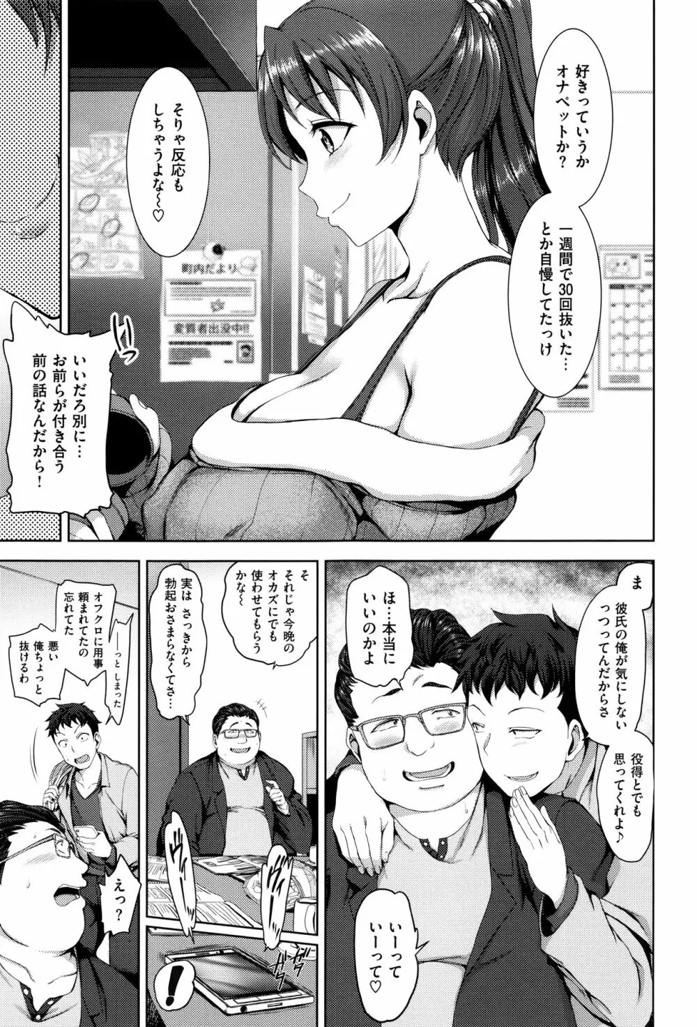 夢見ル乙女 Page.194