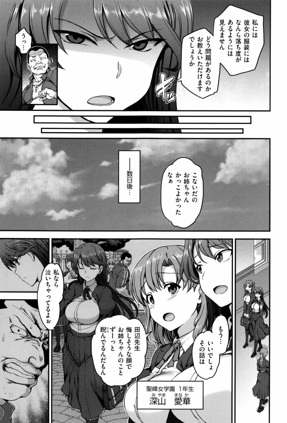 夢見ル乙女 Page.46