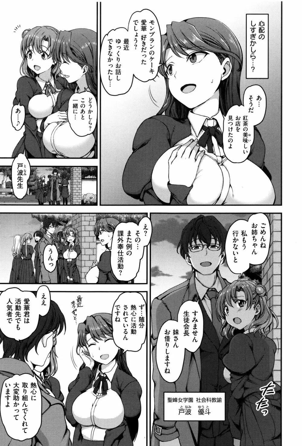 夢見ル乙女 Page.48