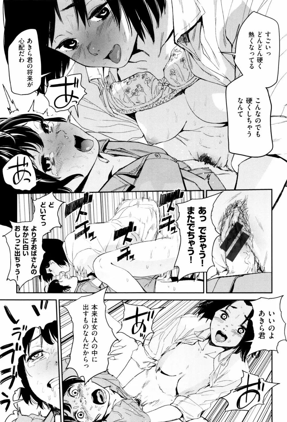 ナマチチマラトロピクン Page.131