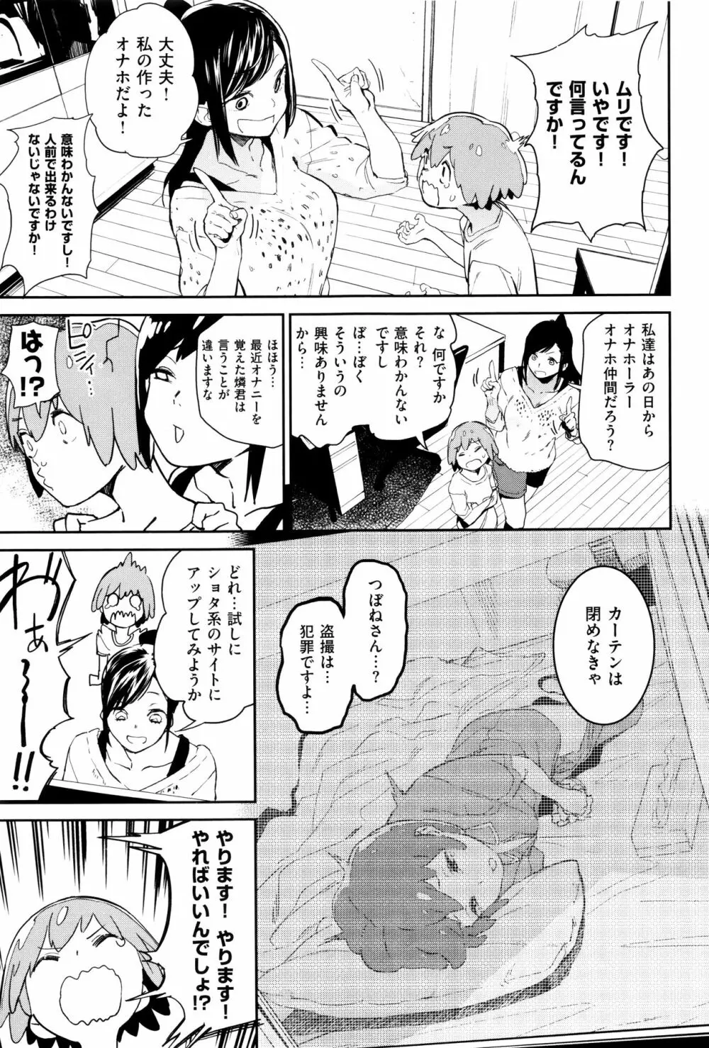 ナマチチマラトロピクン Page.142