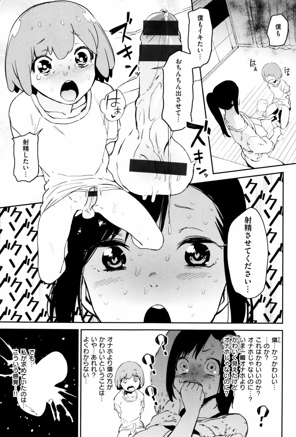 ナマチチマラトロピクン Page.152