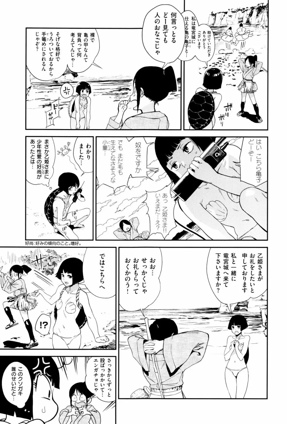 ナマチチマラトロピクン Page.164