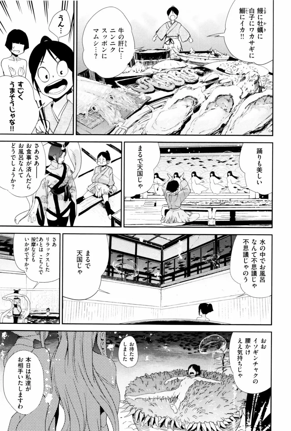 ナマチチマラトロピクン Page.166