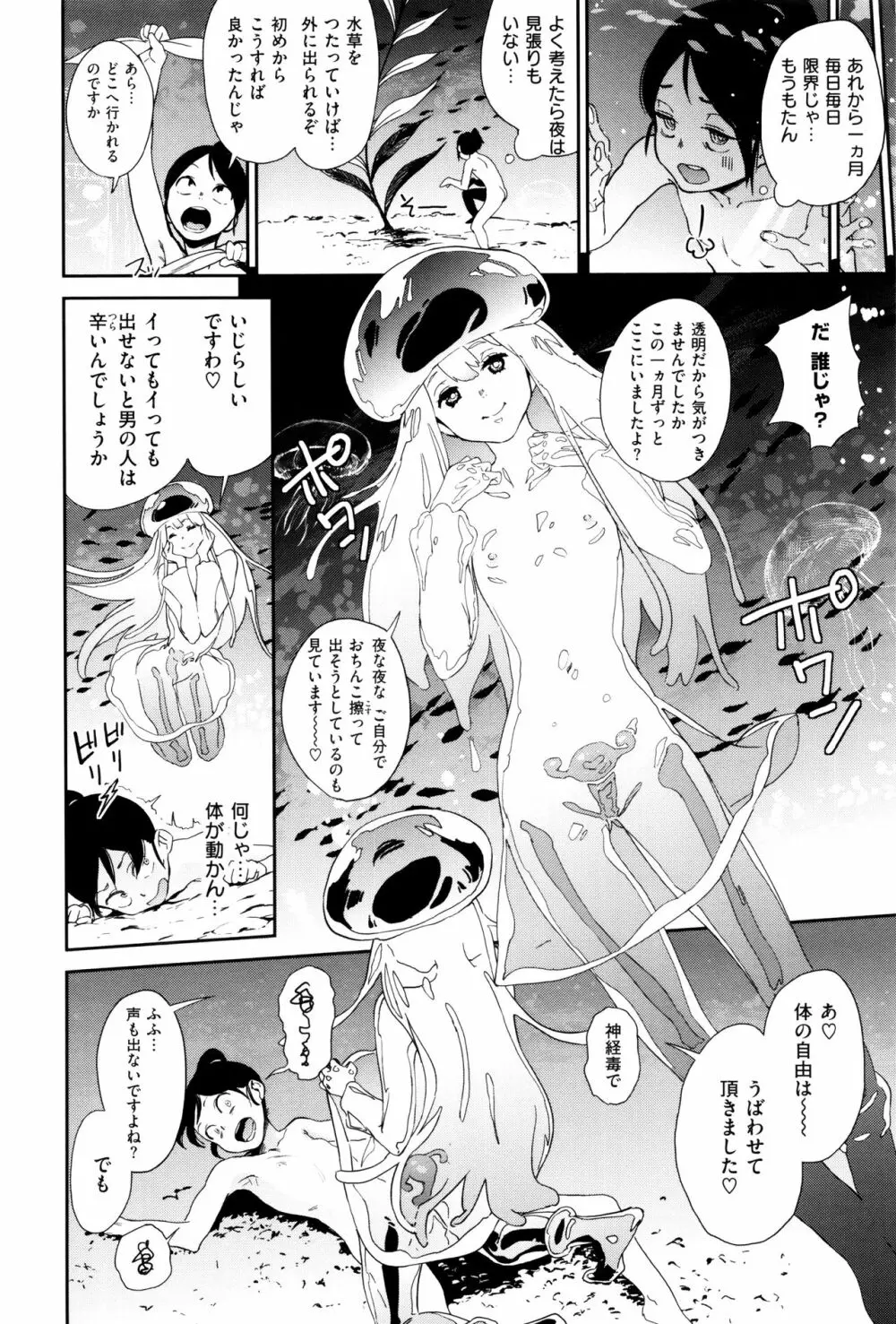 ナマチチマラトロピクン Page.171