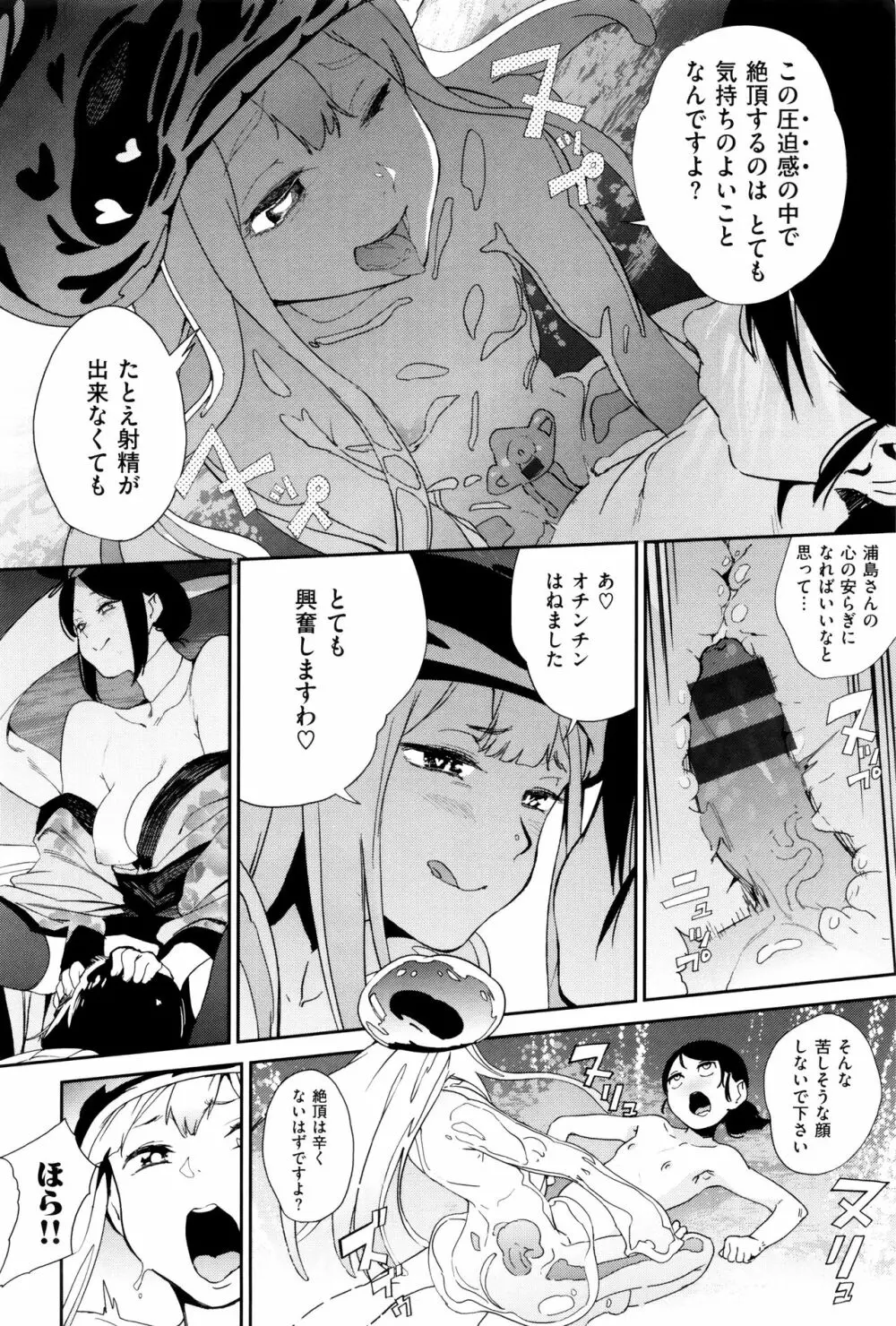 ナマチチマラトロピクン Page.173