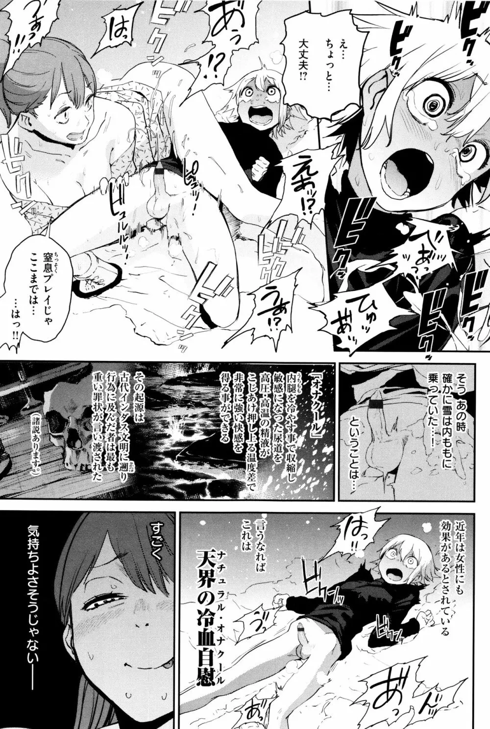 ナマチチマラトロピクン Page.200