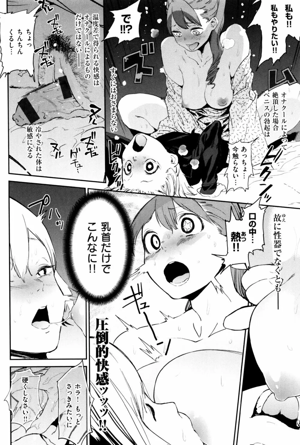 ナマチチマラトロピクン Page.201