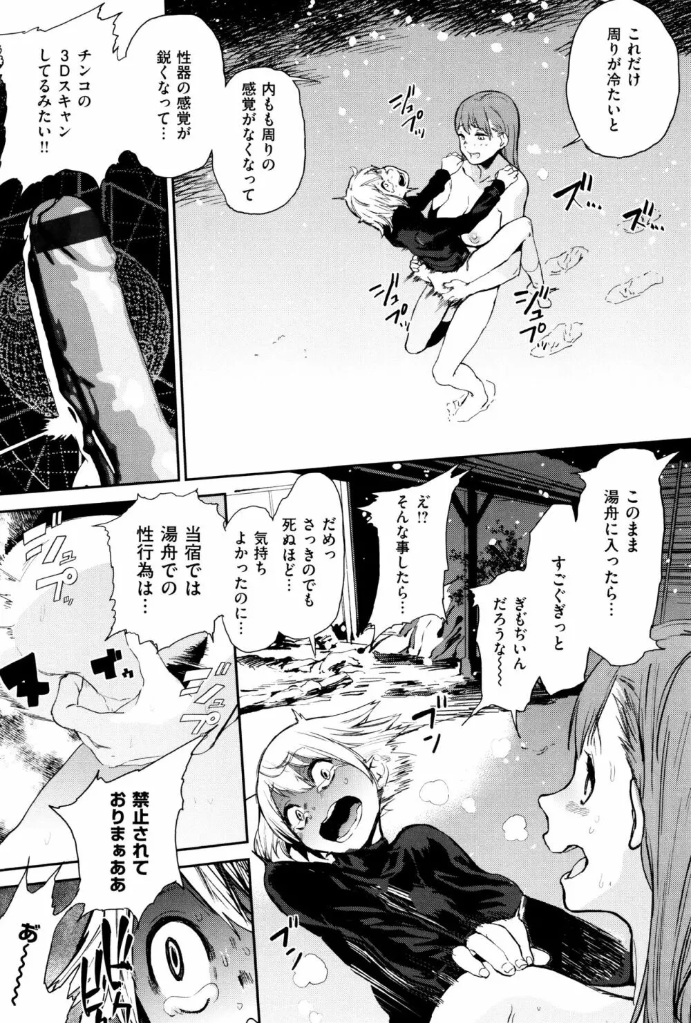 ナマチチマラトロピクン Page.204