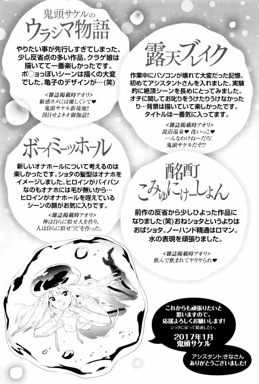 ナマチチマラトロピクン Page.212