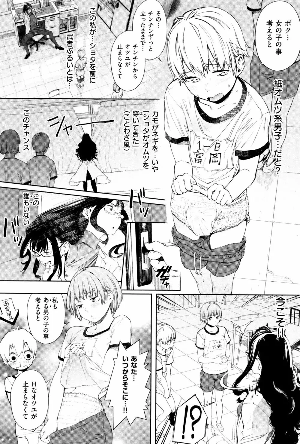 ナマチチマラトロピクン Page.29