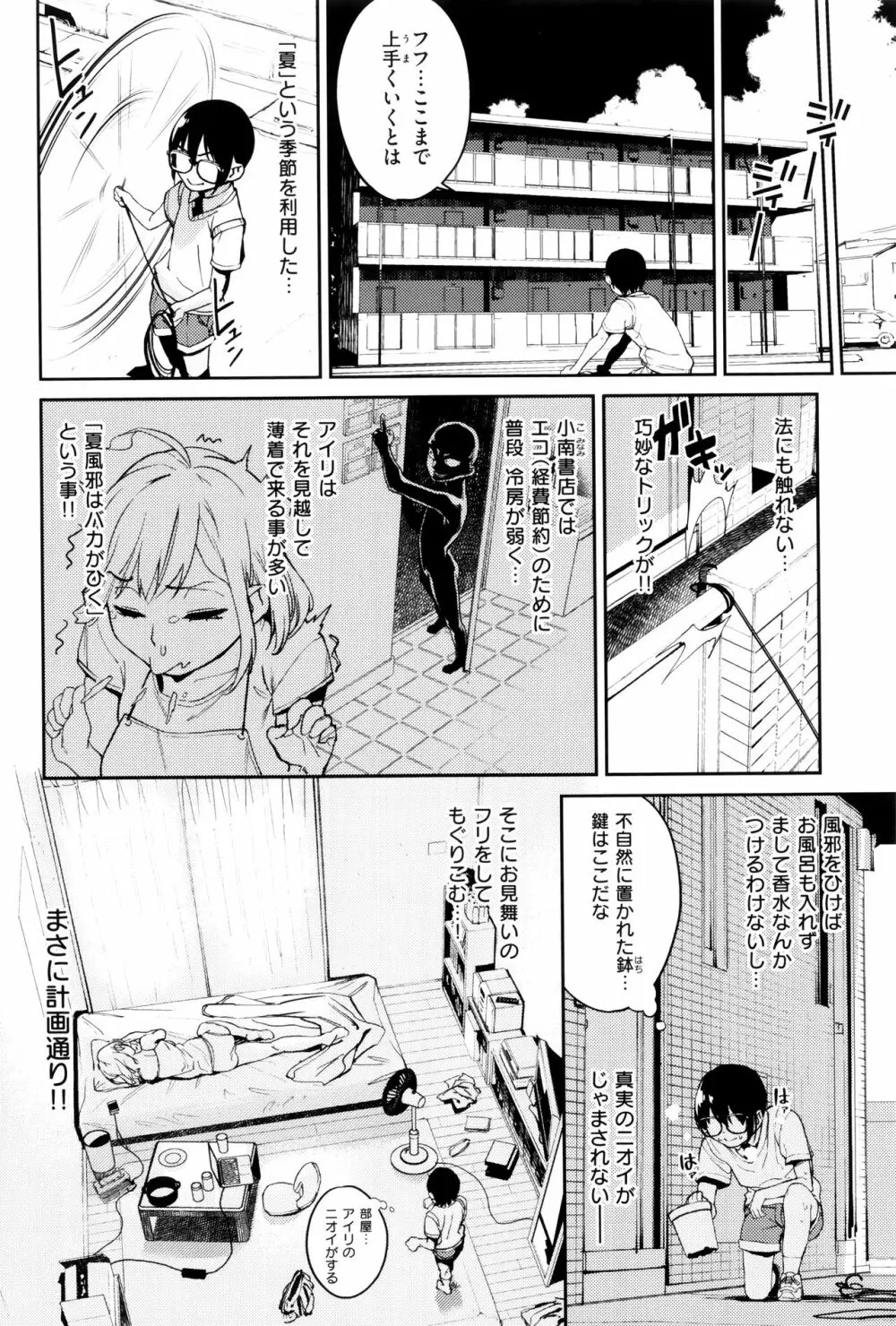 ナマチチマラトロピクン Page.55