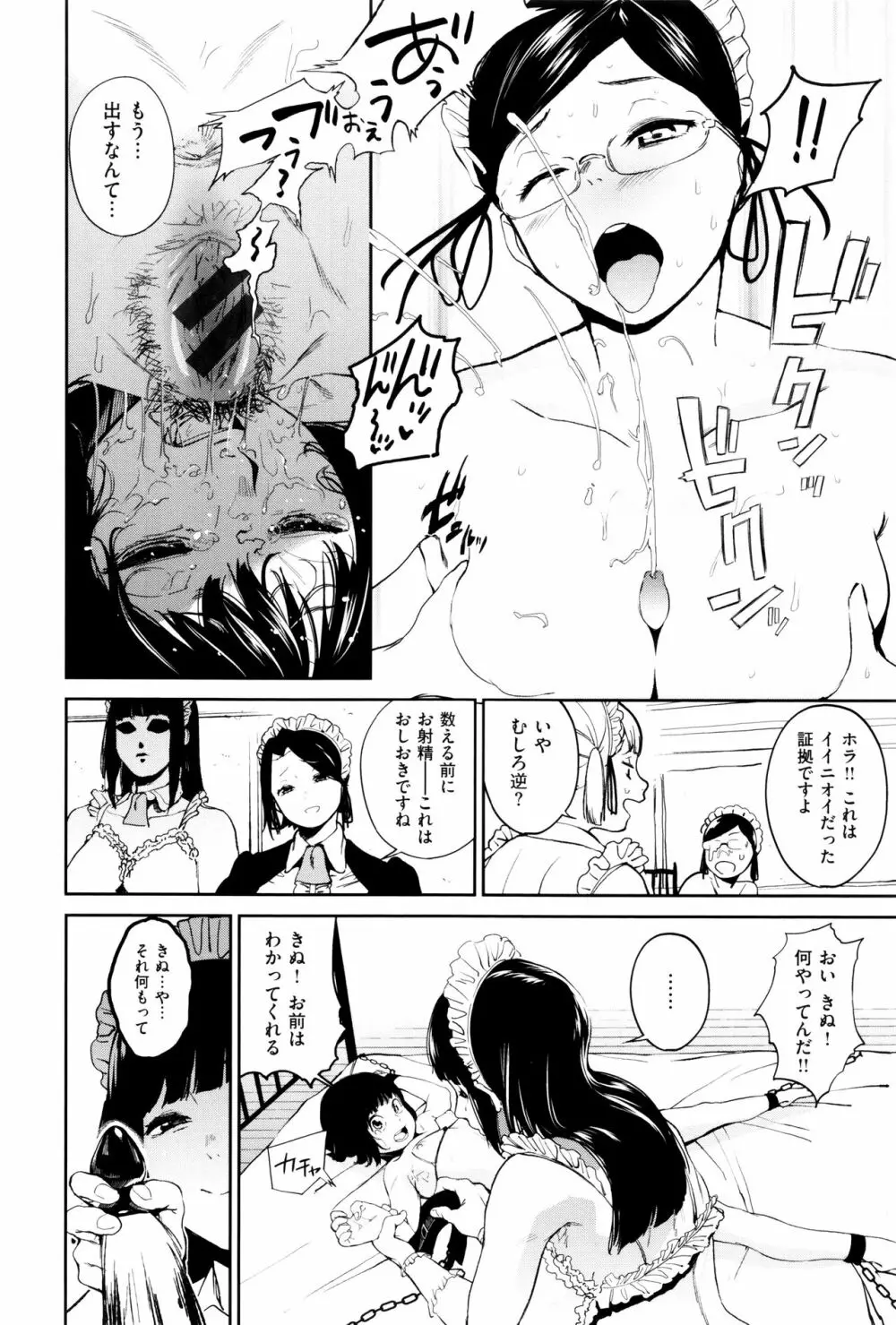 ナマチチマラトロピクン Page.95