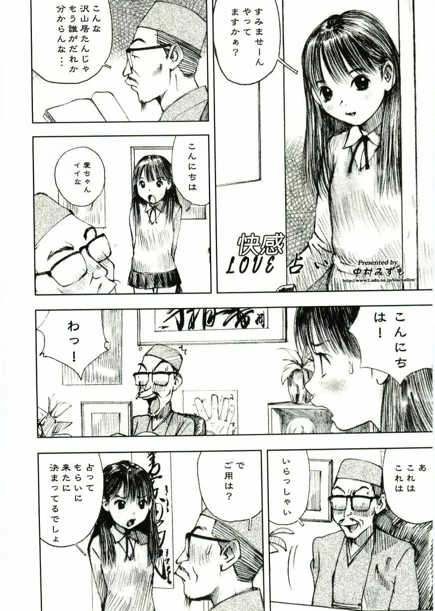 Soul of Lolita Complex Vol 2 Page.135