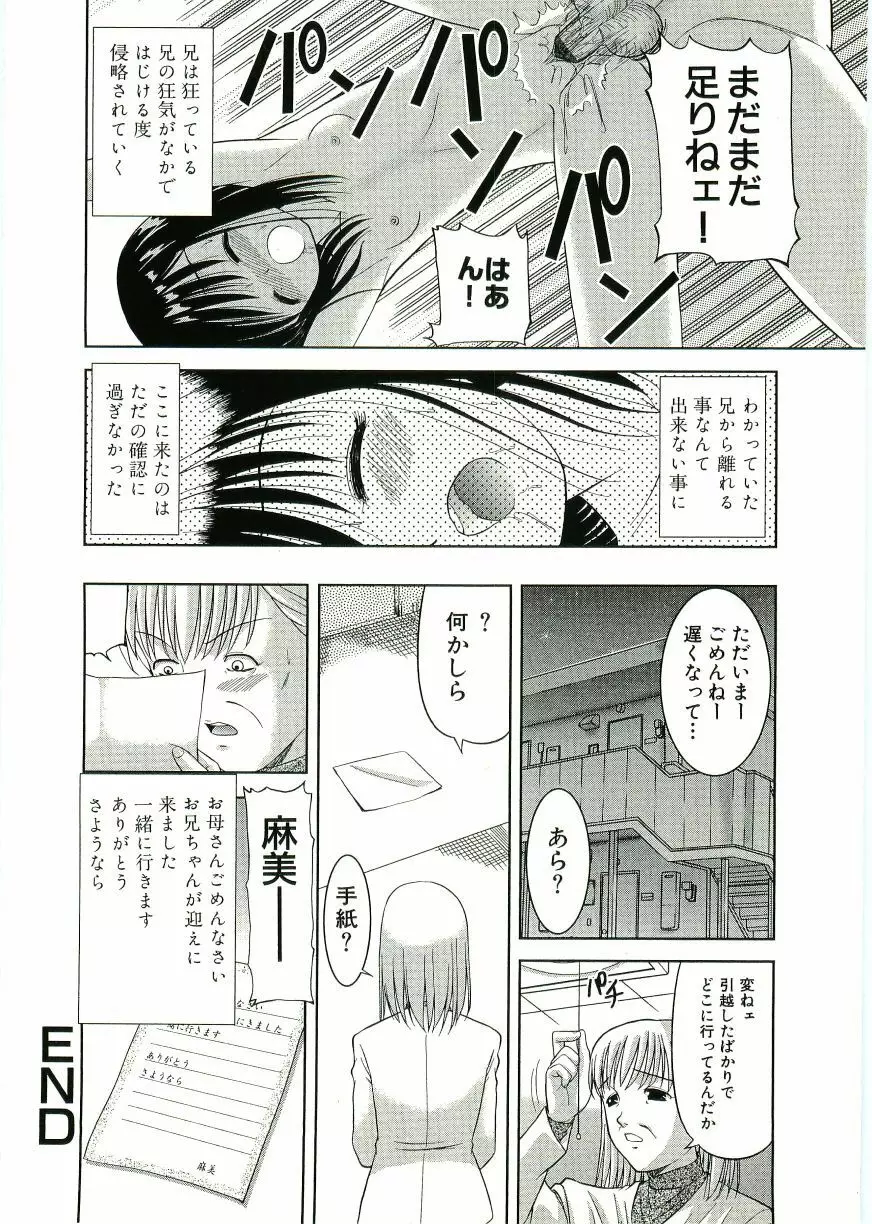 Soul of Lolita Complex Vol 2 Page.21