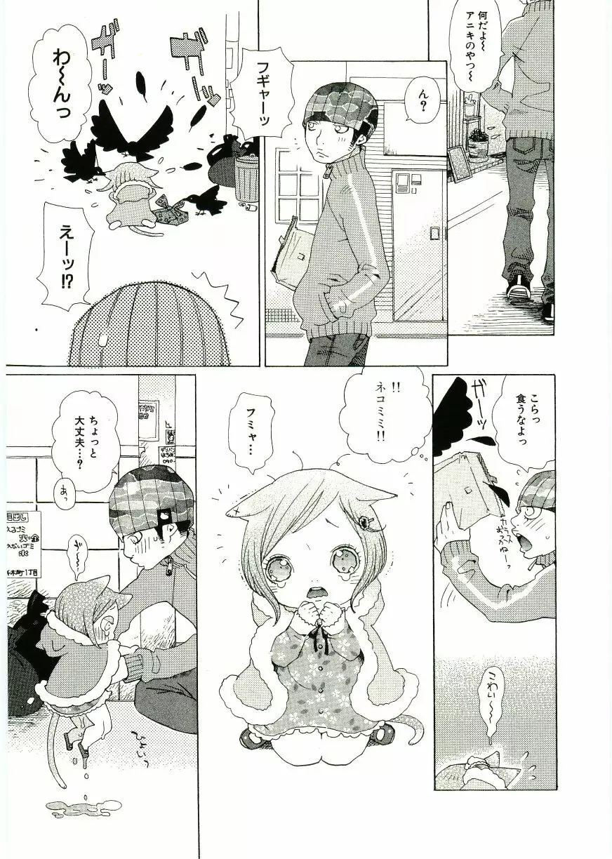 Soul of Lolita Complex Vol 2 Page.24