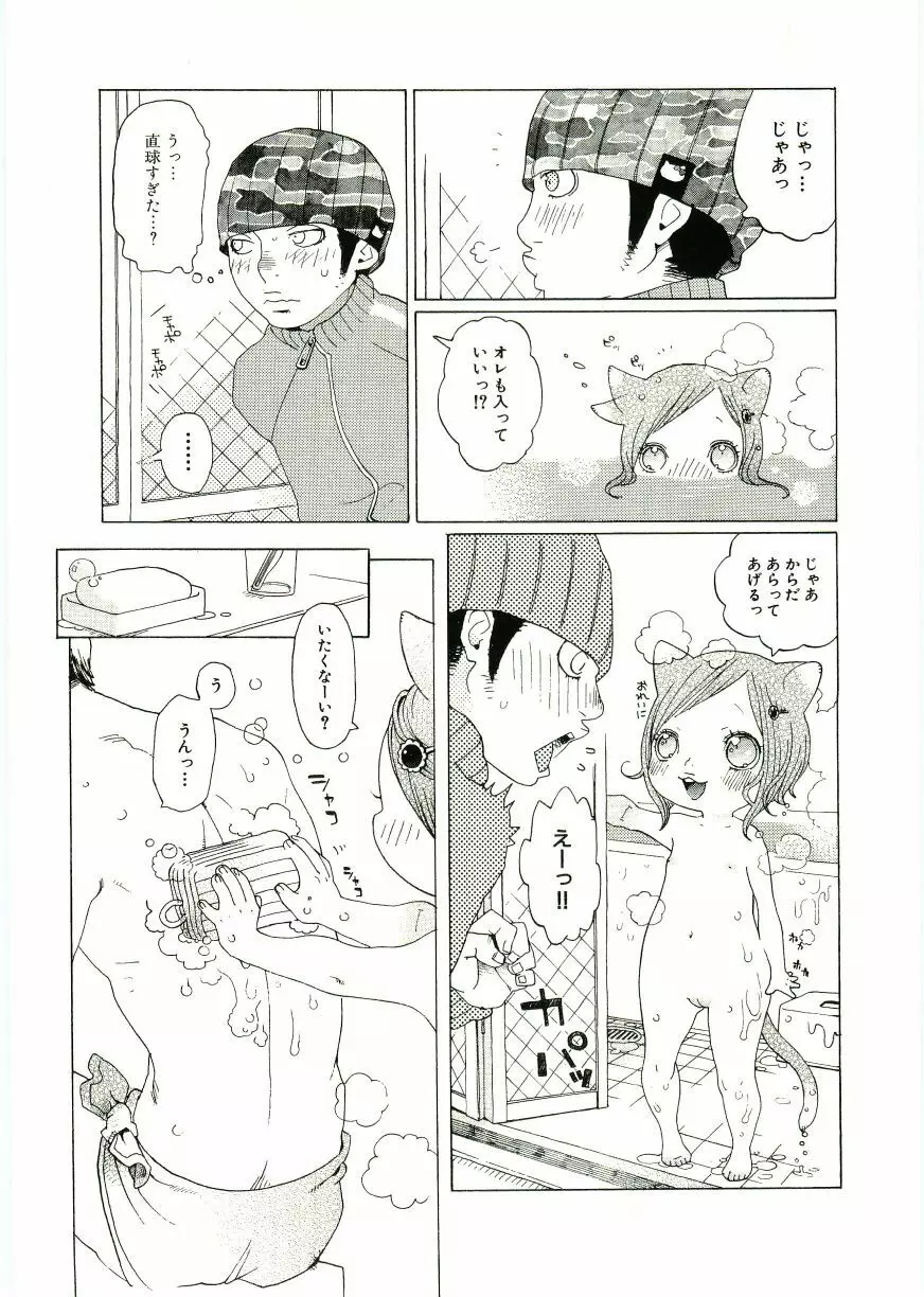 Soul of Lolita Complex Vol 2 Page.26