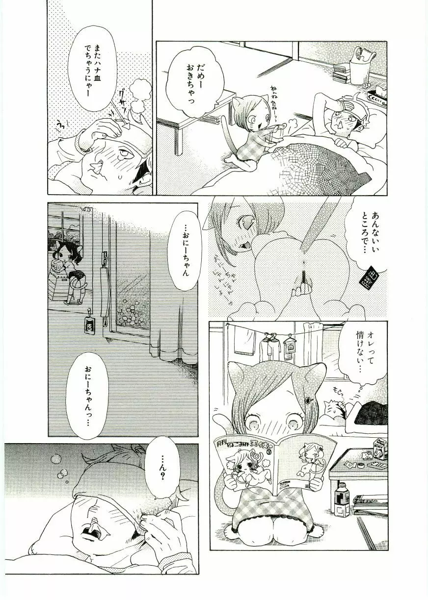 Soul of Lolita Complex Vol 2 Page.30