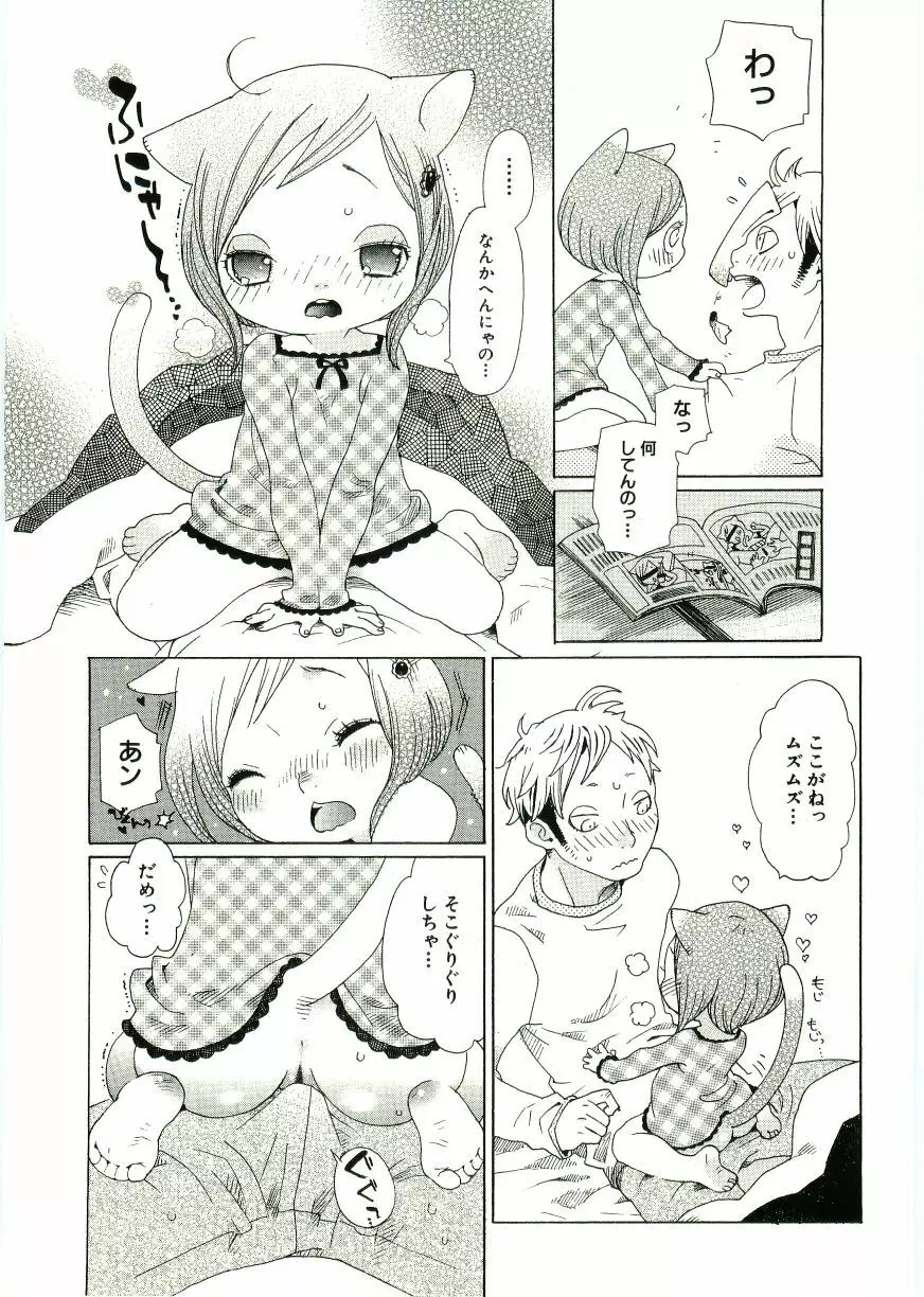 Soul of Lolita Complex Vol 2 Page.31