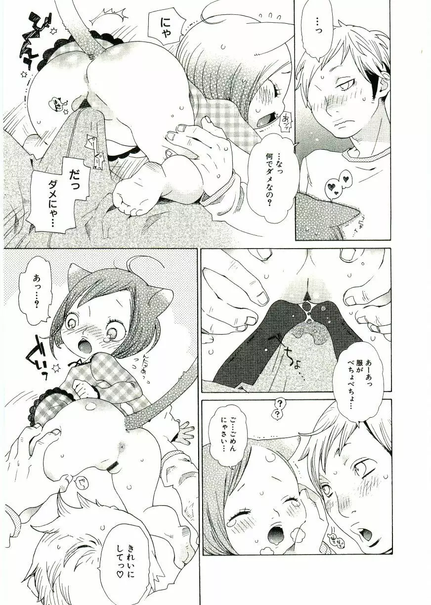 Soul of Lolita Complex Vol 2 Page.32