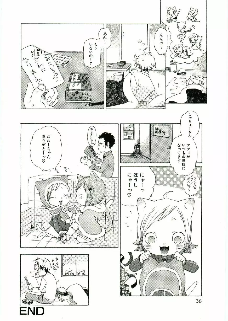 Soul of Lolita Complex Vol 2 Page.37