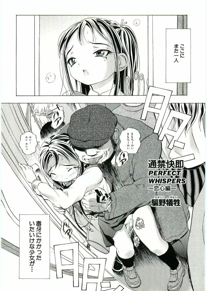 Soul of Lolita Complex Vol 2 Page.39