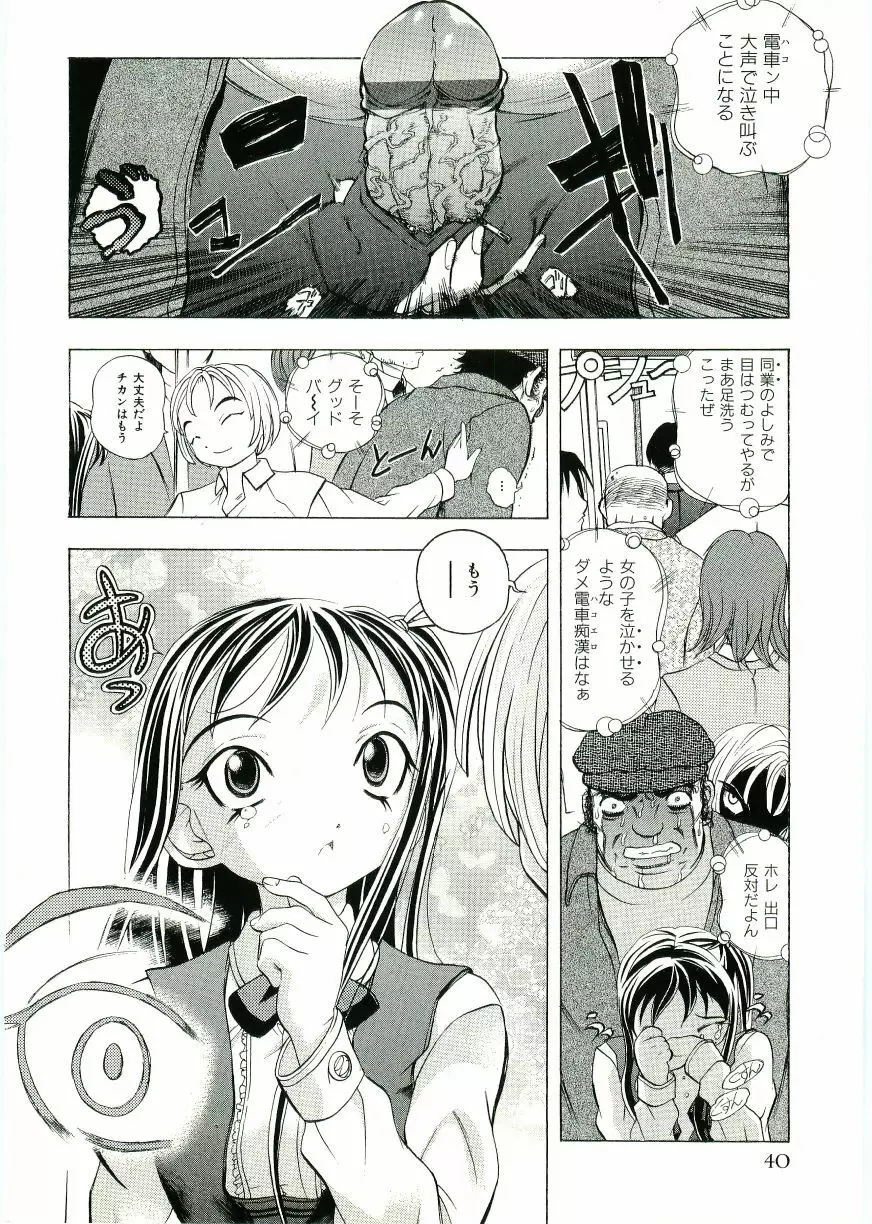 Soul of Lolita Complex Vol 2 Page.41