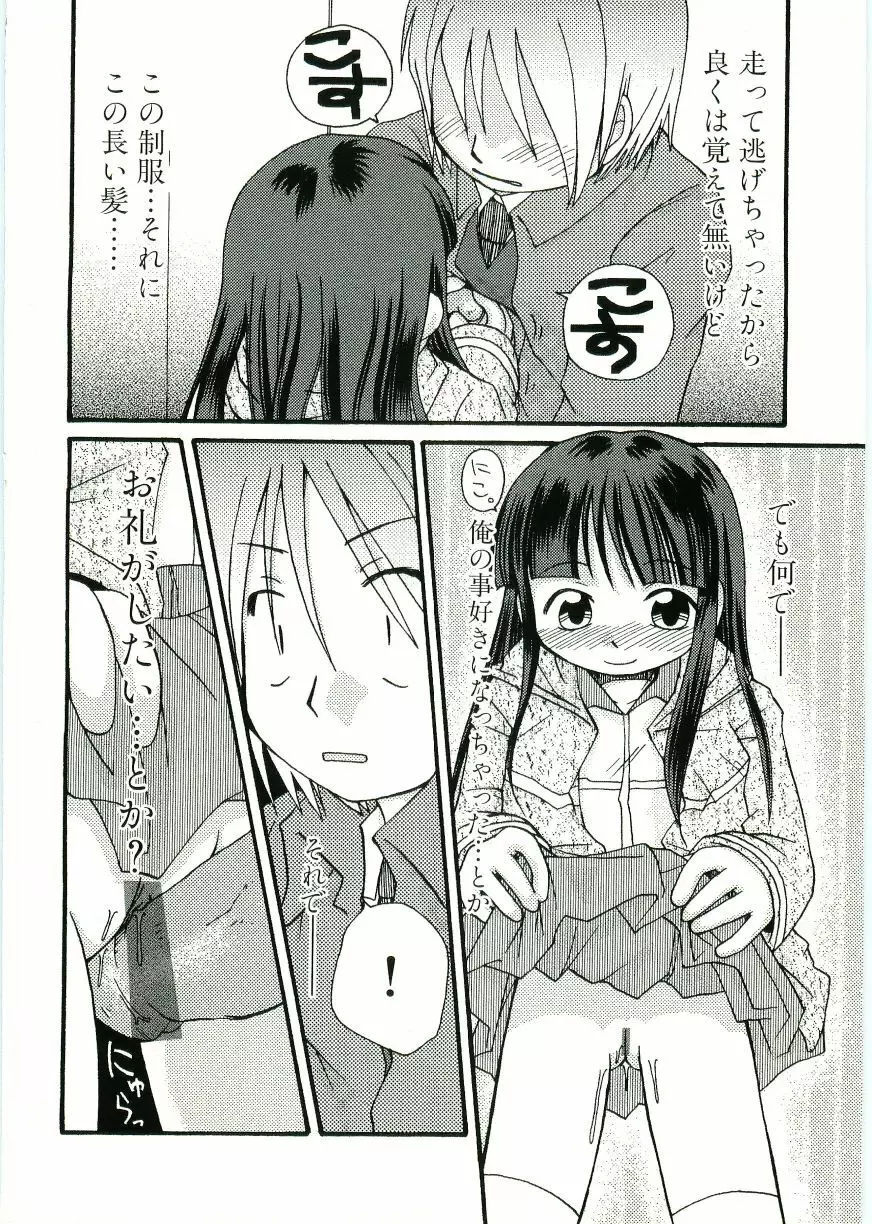 Soul of Lolita Complex Vol 2 Page.95