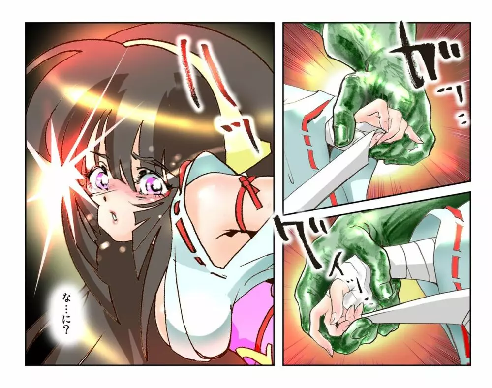 聖乙女巫堕裸(ひぢりをとめ ミダラ) Page.20