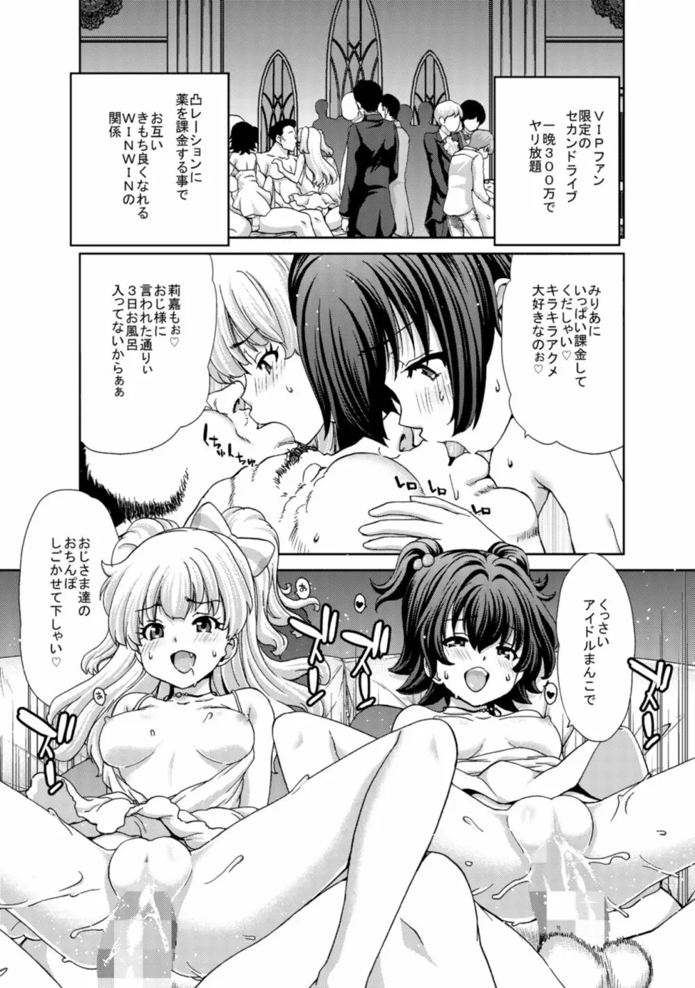 木偶堕女 Page.45