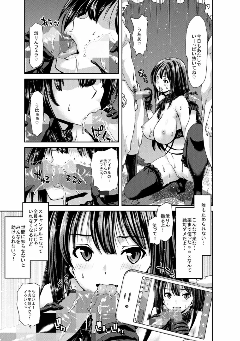 木偶堕女 Page.71