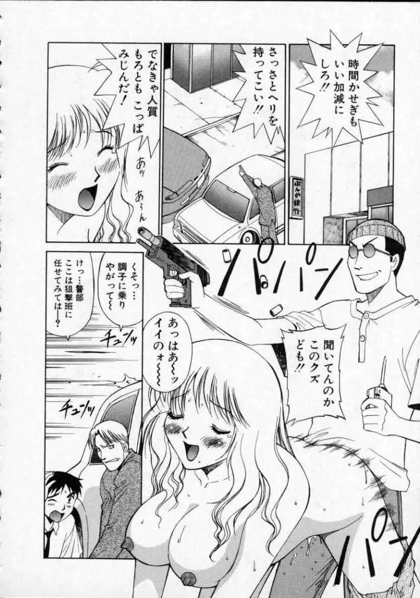 おパンツPARADISE Page.97