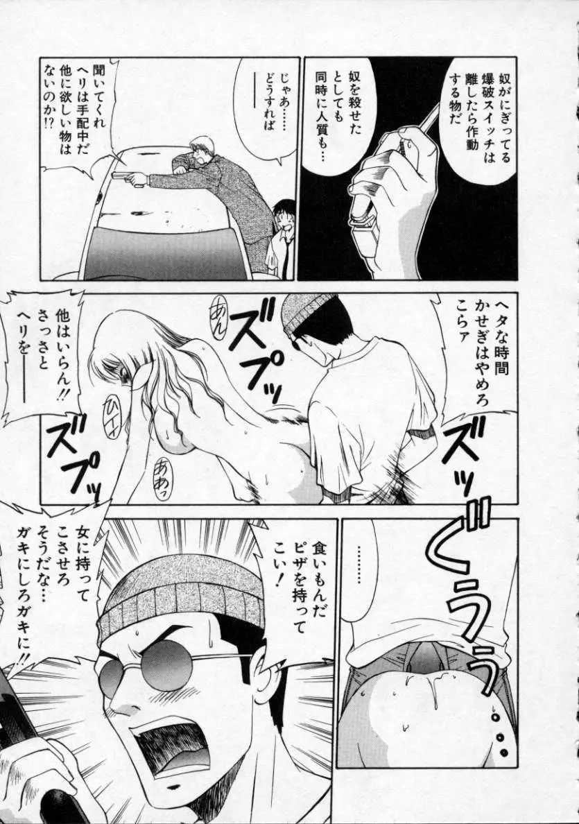 おパンツPARADISE Page.98