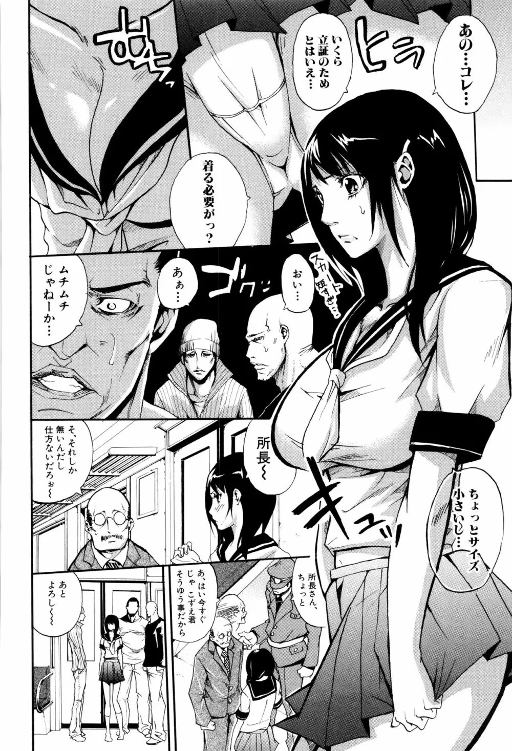 働くオンナの熟れた汗 Page.176