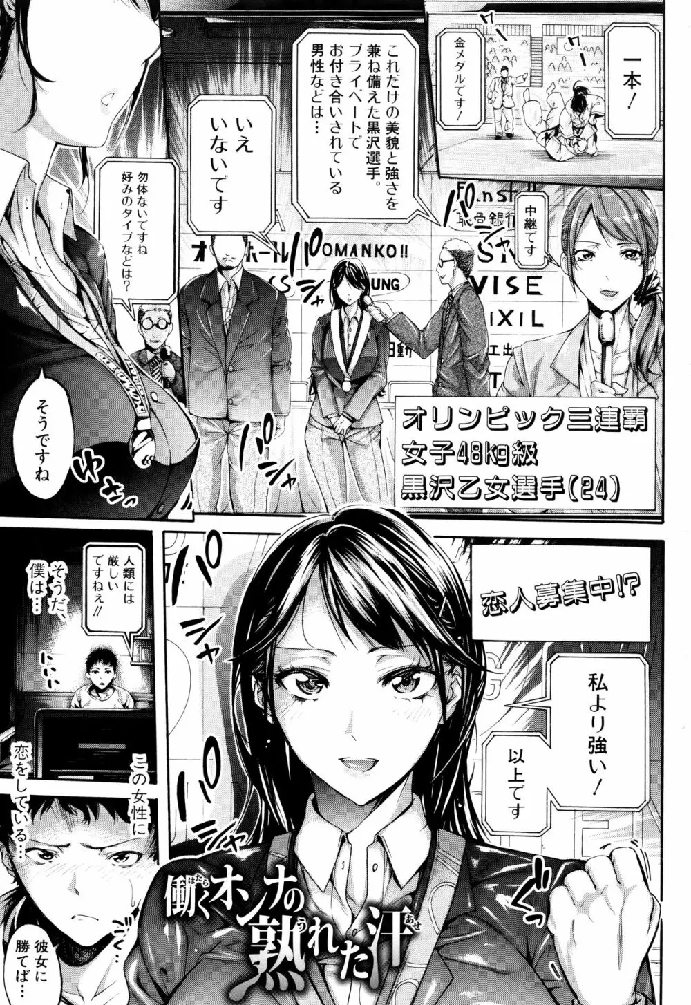 働くオンナの熟れた汗 - 商業誌 - エロ漫画 - NyaHentai