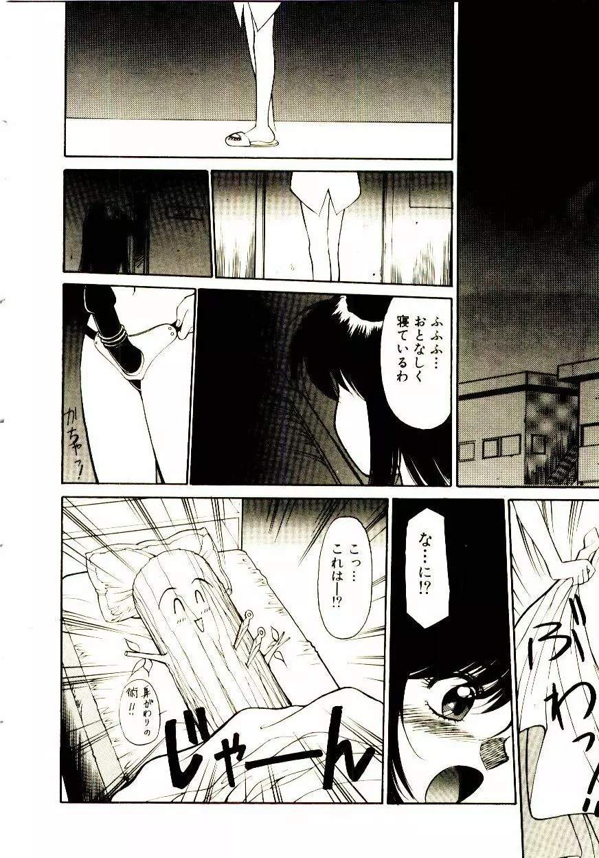 タウンズ☆スイーパー Page.115