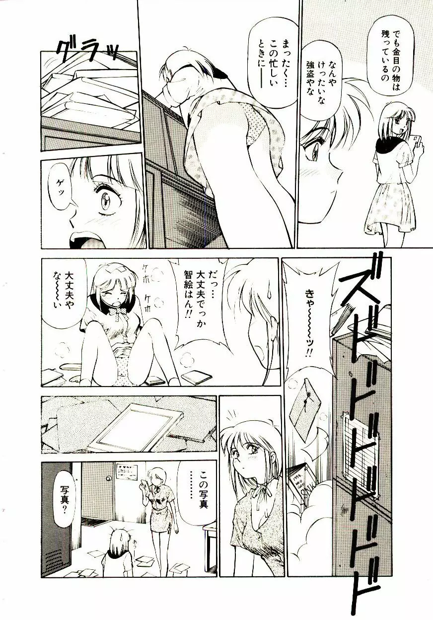 タウンズ☆スイーパー Page.121